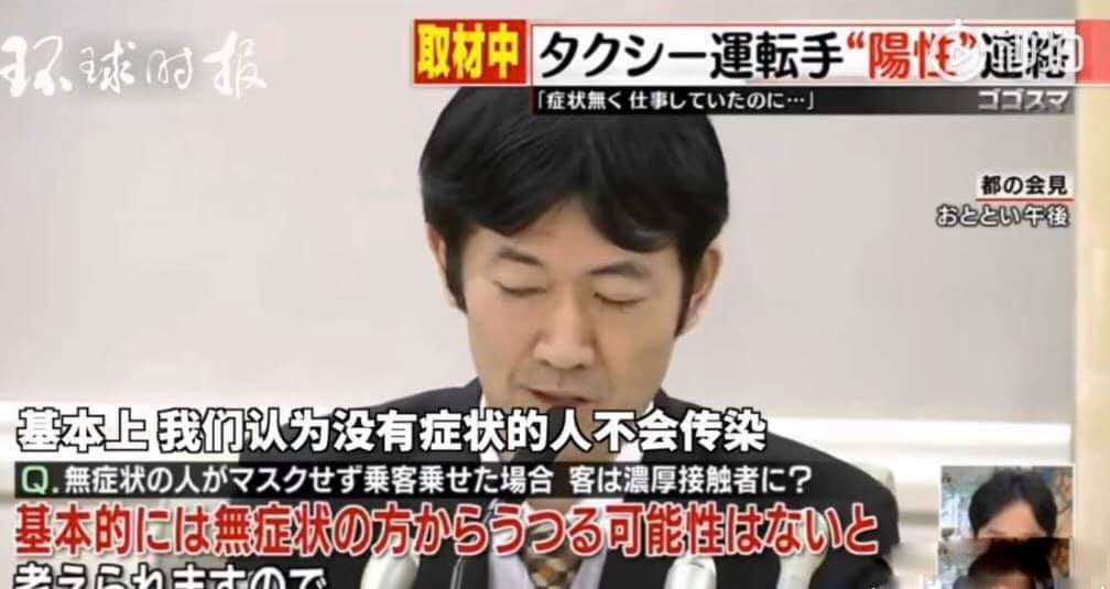 新型冠状病毒肺炎已经蔓延到日本，日本人真的这么不怕死吗？(图14)