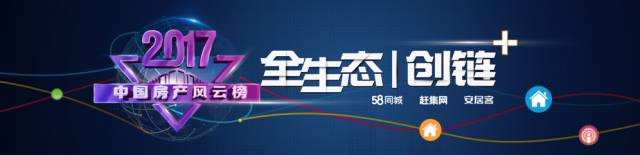 2017中国房产风云榜石家庄站圆满收官