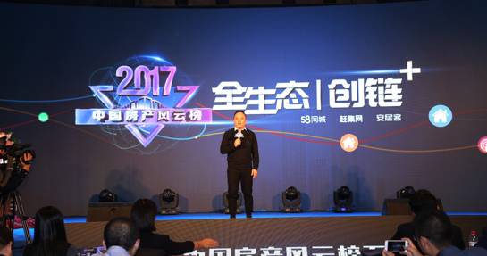 2017中国房产风云榜石家庄站圆满收官