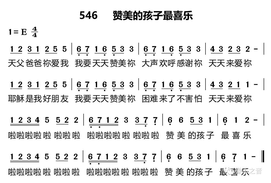 灵修祷告 赞美是我们的心快乐灵欢喜 灵修祷告 微信公众号文章阅读 Wemp