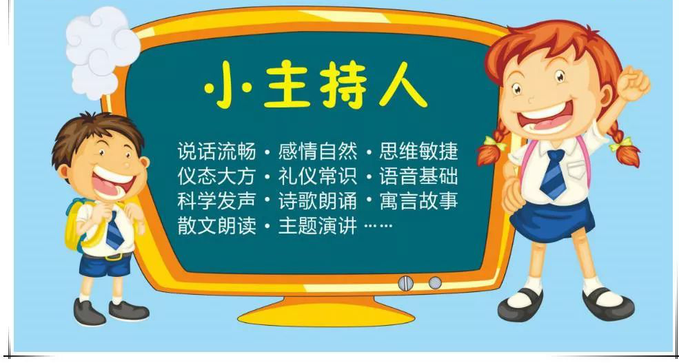 【活动招募】学口才,练胆量,更自信,快来挑战自己吧