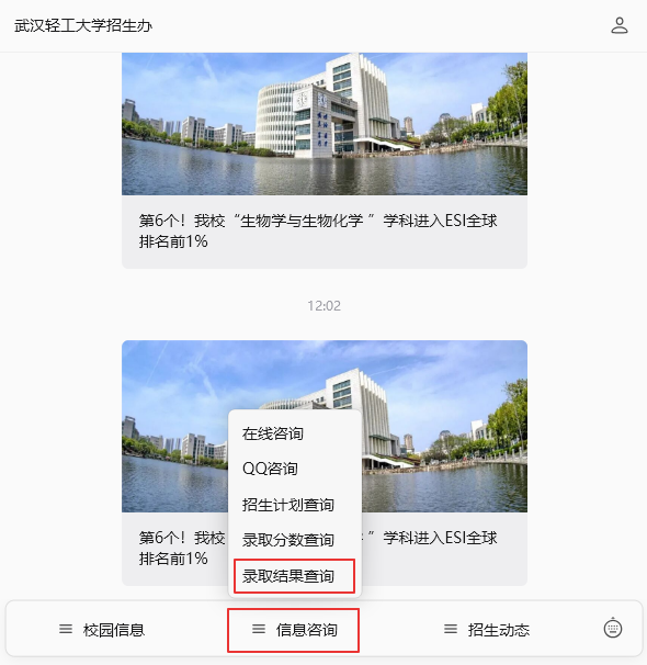 公众号查询.png