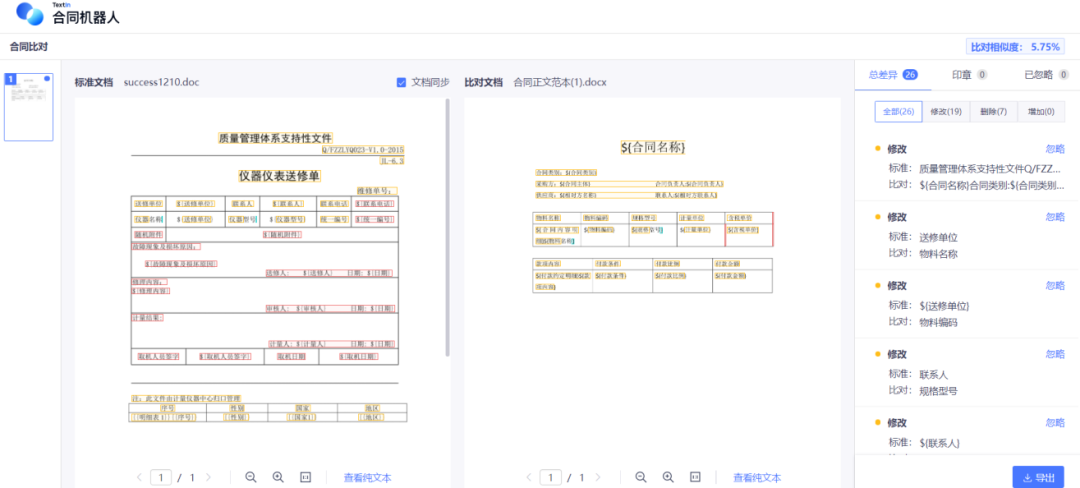 AI赋能教育，打造高校智能协同办公新生态