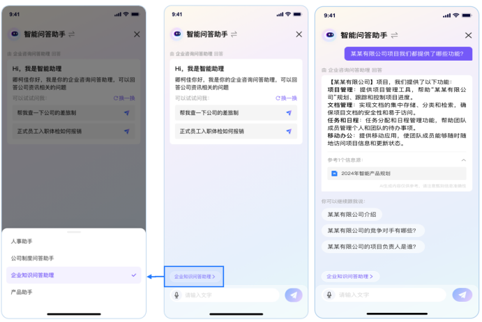 AI赋能教育，打造高校智能协同办公新生态