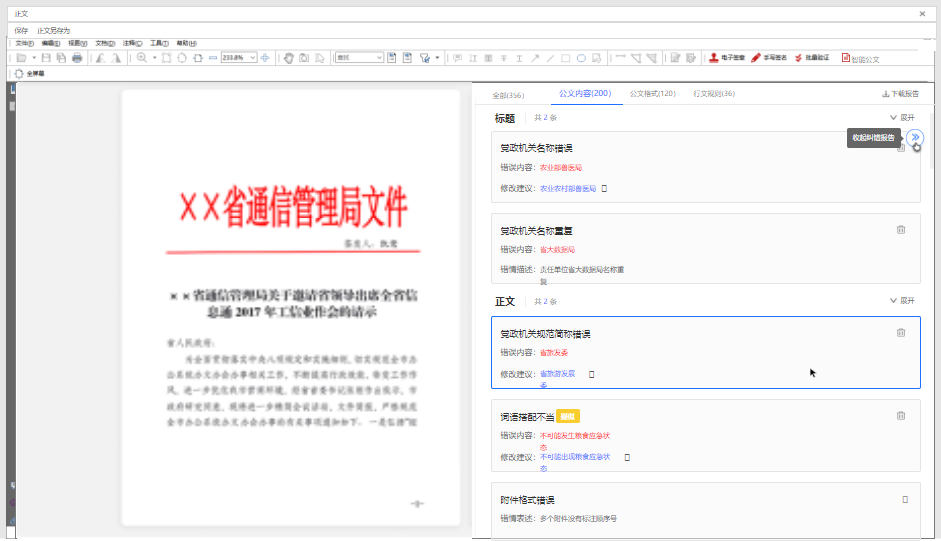 AI赋能教育，打造高校智能协同办公新生态