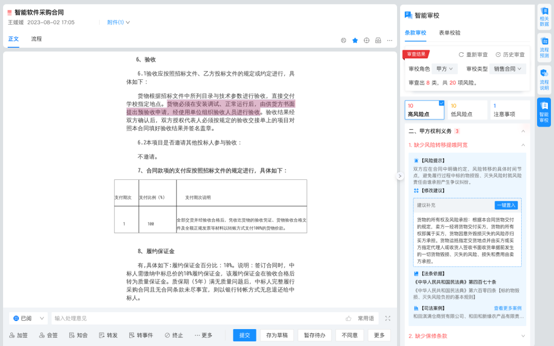 AI赋能教育，打造高校智能协同办公新生态