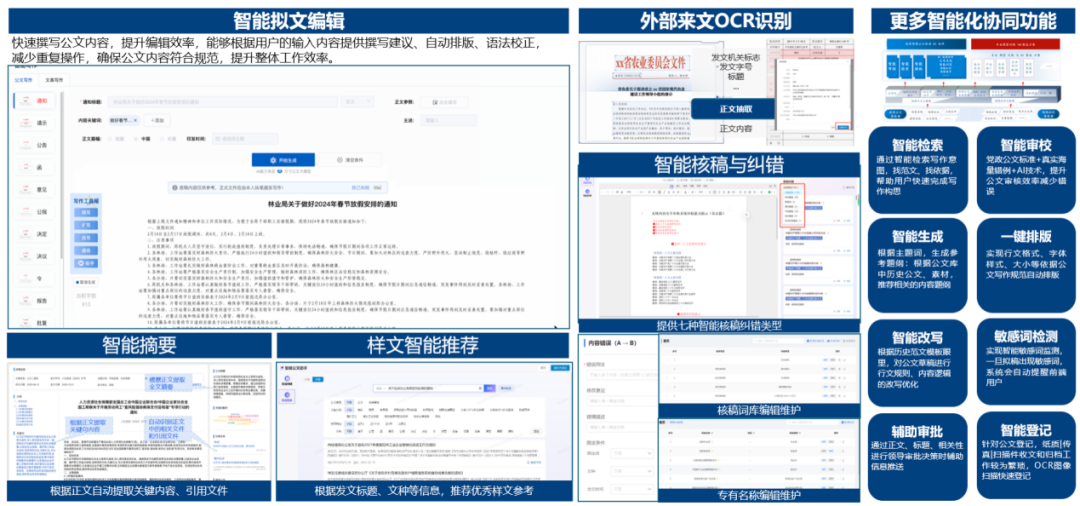 AI赋能教育，打造高校智能协同办公新生态