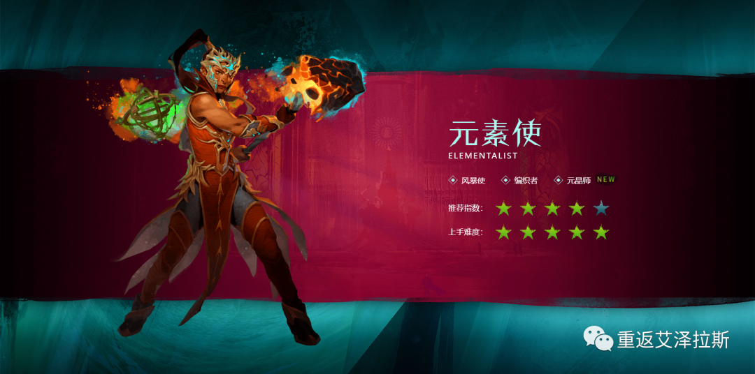 激战游侠自然_激战游侠是直伤还是症状_激战2游侠