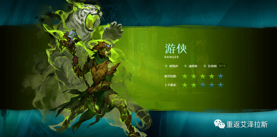 激战游侠是直伤还是症状_激战2游侠_激战游侠自然