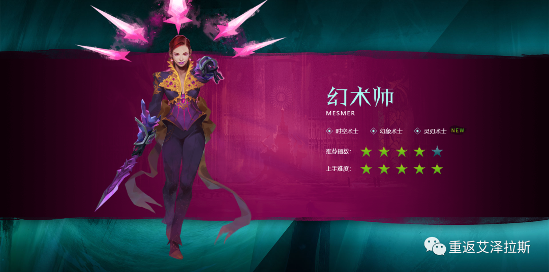 激战游侠自然_激战游侠是直伤还是症状_激战2游侠