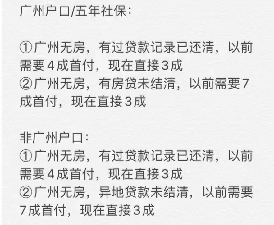 认房不认贷落地，利好哪些人？