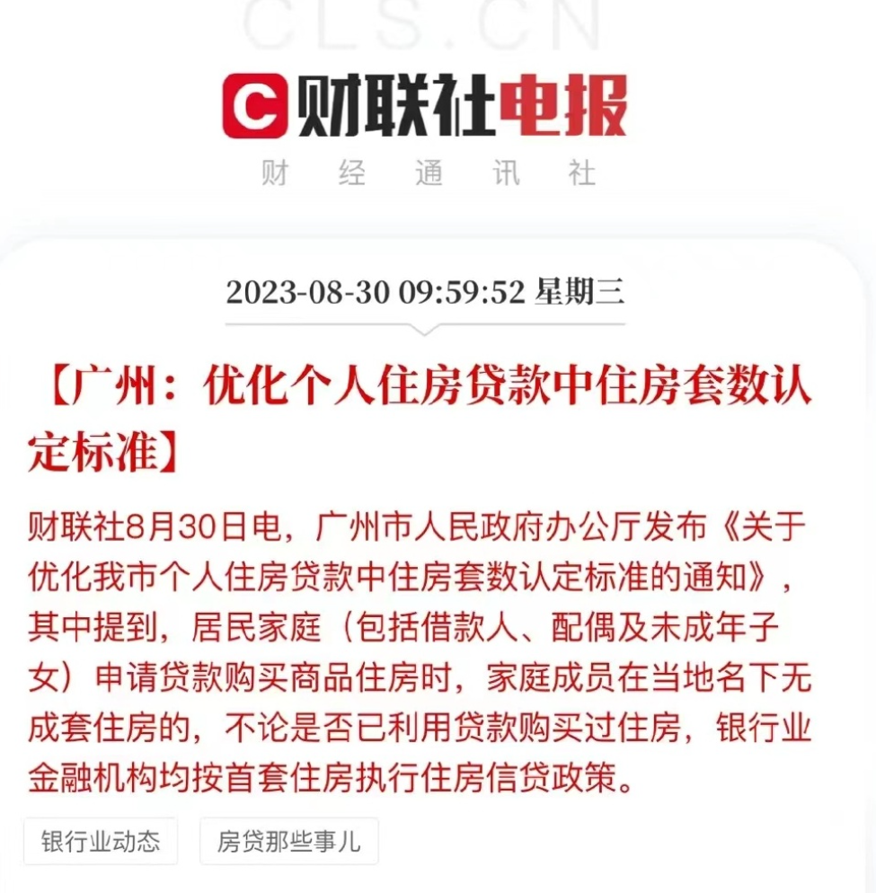 认房不认贷落地，利好哪些人？