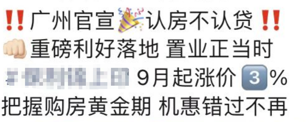 新政落地后，南沙多盘开启成交“小高潮”！