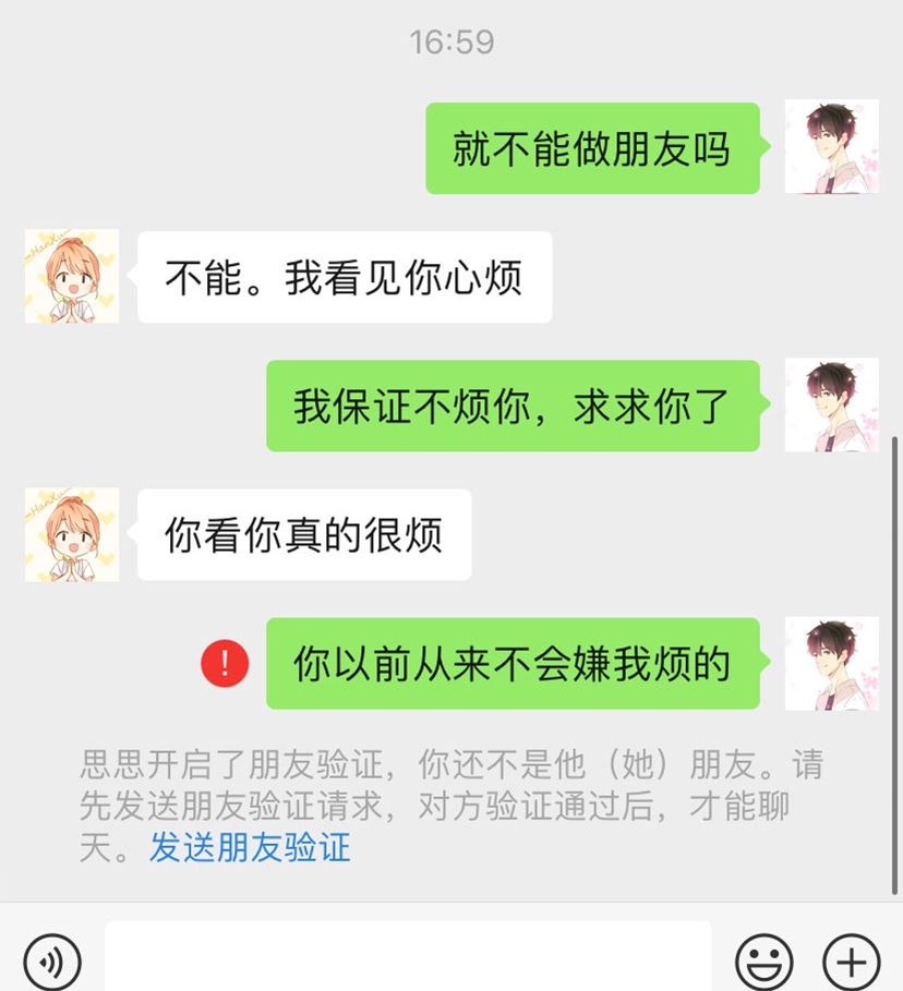 如何認識新朋友？  小孩子才互刪微信，成年人只是不再講話（深度好文） 情感 第8張