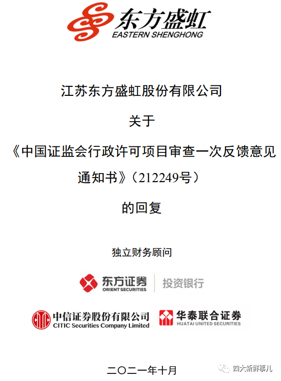 安永华明关于证监会对上市公司行政许可项目审查反馈意见的回复 会计准则变化前后的收入确认 全网搜