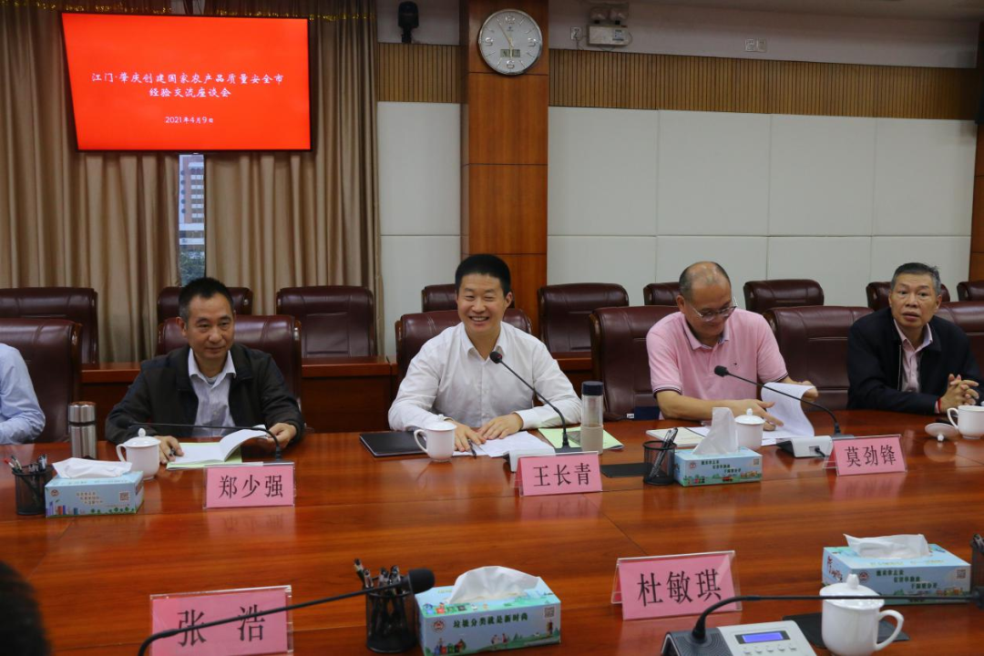 肇庆市委副书记杜敏琪率队到江门市考察学习创建国家农产品质量安全市