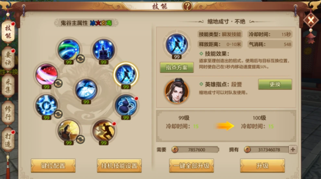 【鬼谷门派攻略】全新门派强势来袭，大神心得速来学习！