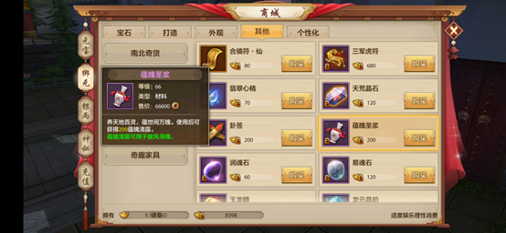 披风装备怎么玩？这份最全披风玩法教程赶紧了解一下！