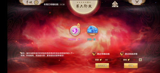 披风装备怎么玩？这份最全披风玩法教程赶紧了解一下！