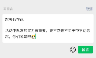 活动征集|躺着才能赢？老赵教你在四灵争锋当大腿！