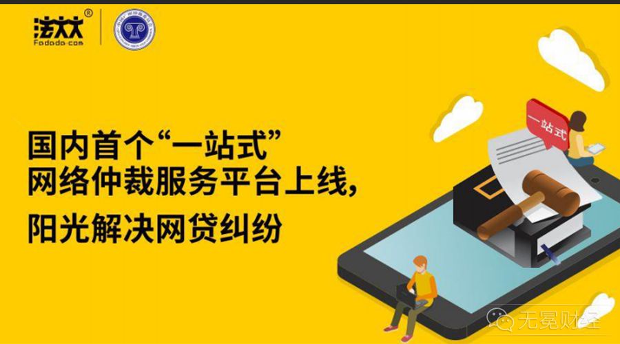 网贷仲裁网_网贷被异地的仲裁机构仲裁_网贷仲裁程序