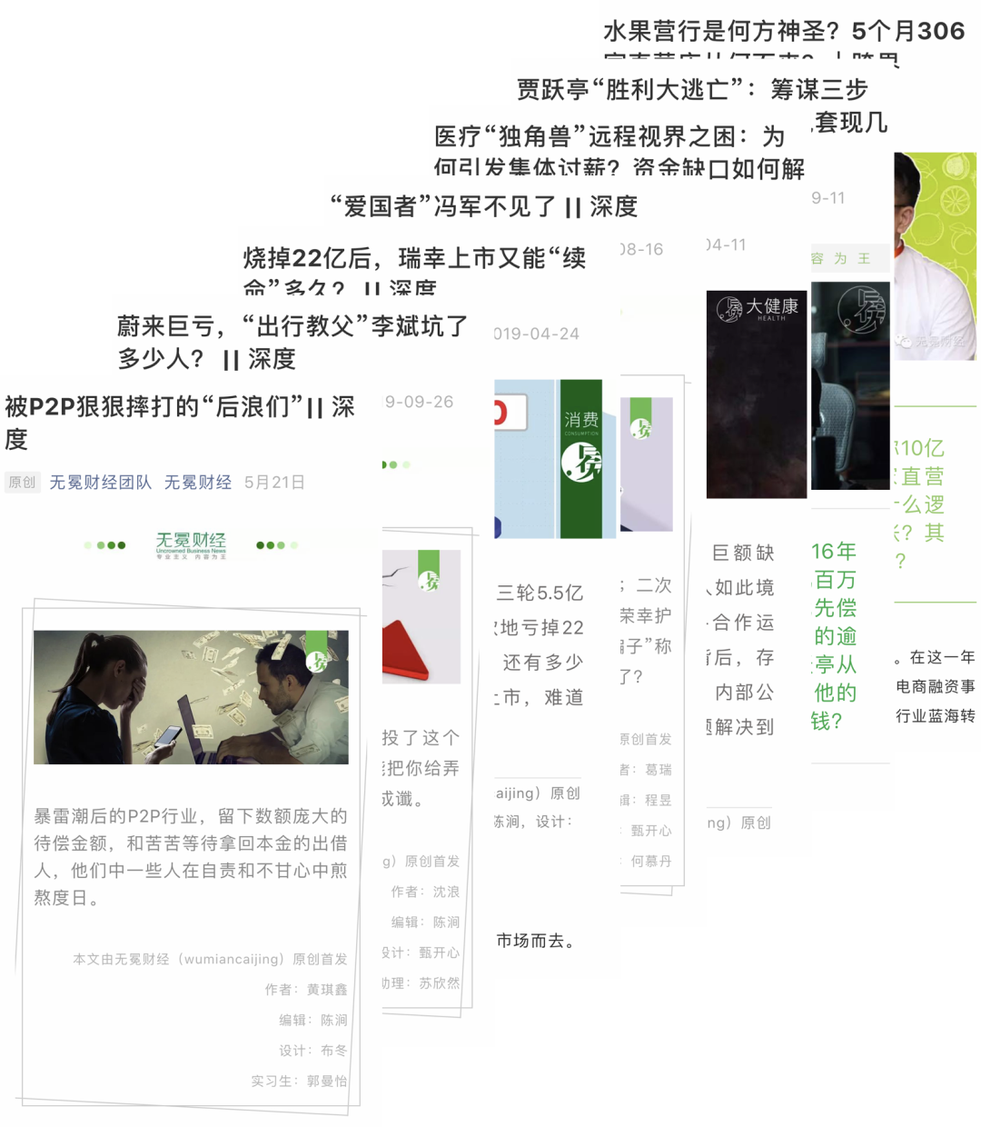 无冕财经 自由微信 Freewechat