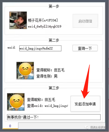 微信怎么可以直接加上好友_微信直接加上对方好友_微信加人可以直接通过吗