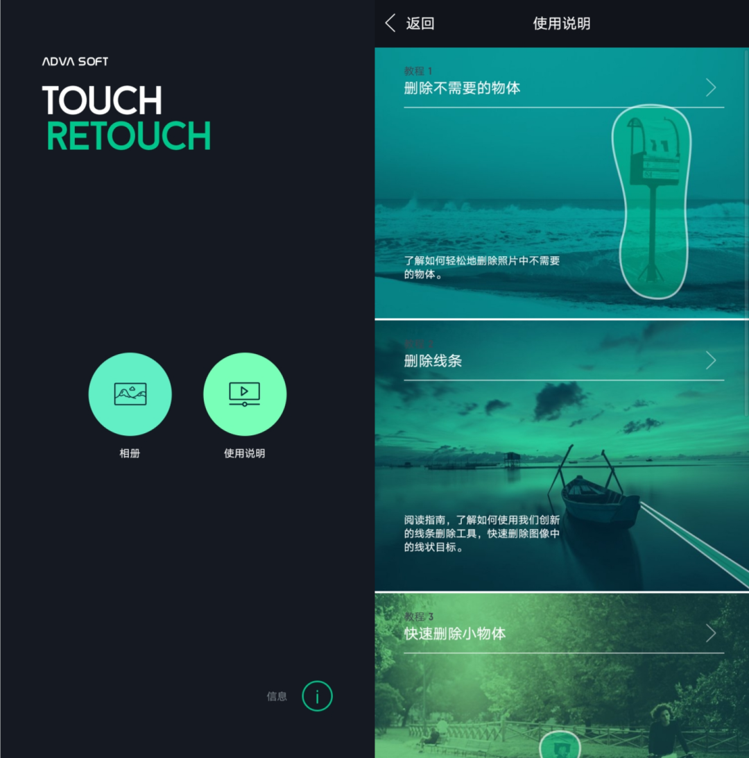 Retouch - 特别版 一款很方便的自动去除图片水印软件,已破解(图3) 图片