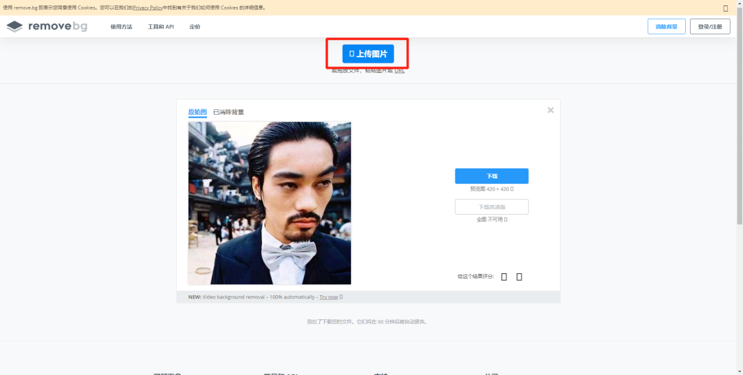 分享三个处理图片的在线网站:稿定抠图、removebg、网页PS(图7) 图片