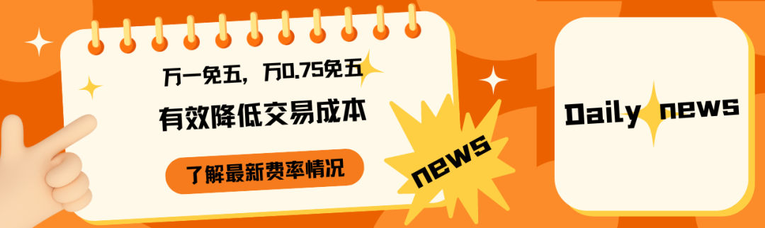 各大券商免5开户指南，股票万0.75免5和万一免5开户攻略2024年10月最新版