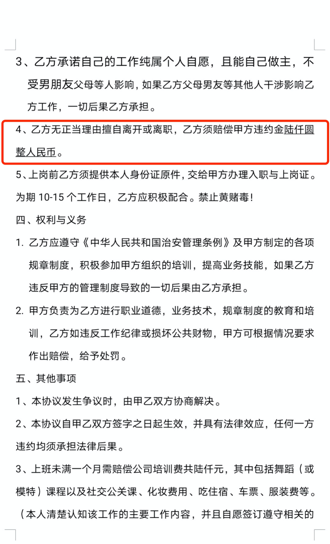 我三个月卖7个男孩，他们极难逃离这个骗子 | 瑞维尼EPIC自曝交易技术细节(图8)