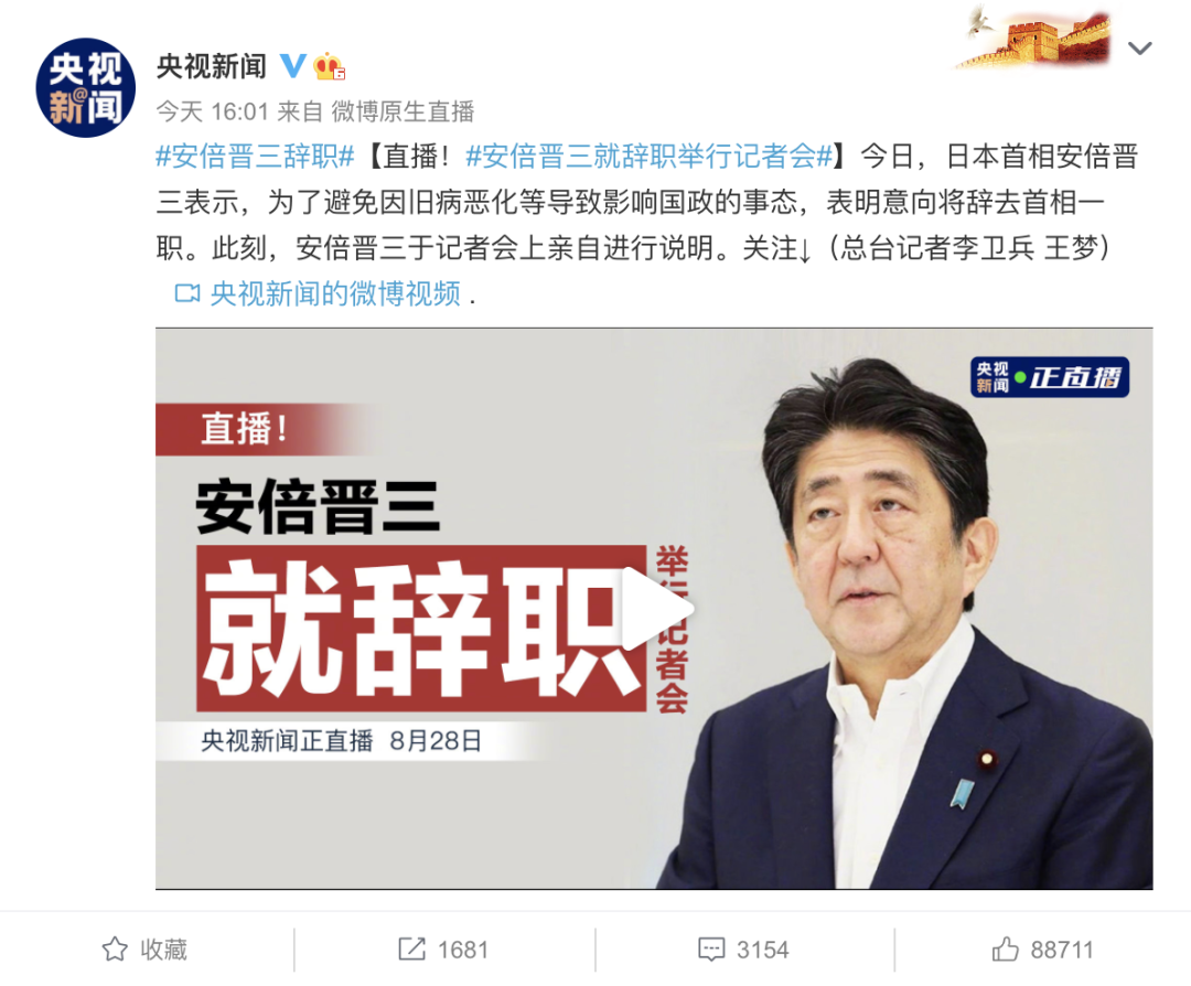 迫使日本首相安倍晋三辞职的这种疾病究竟有多可怕 腾讯医典 微信公众号文章阅读 Wemp