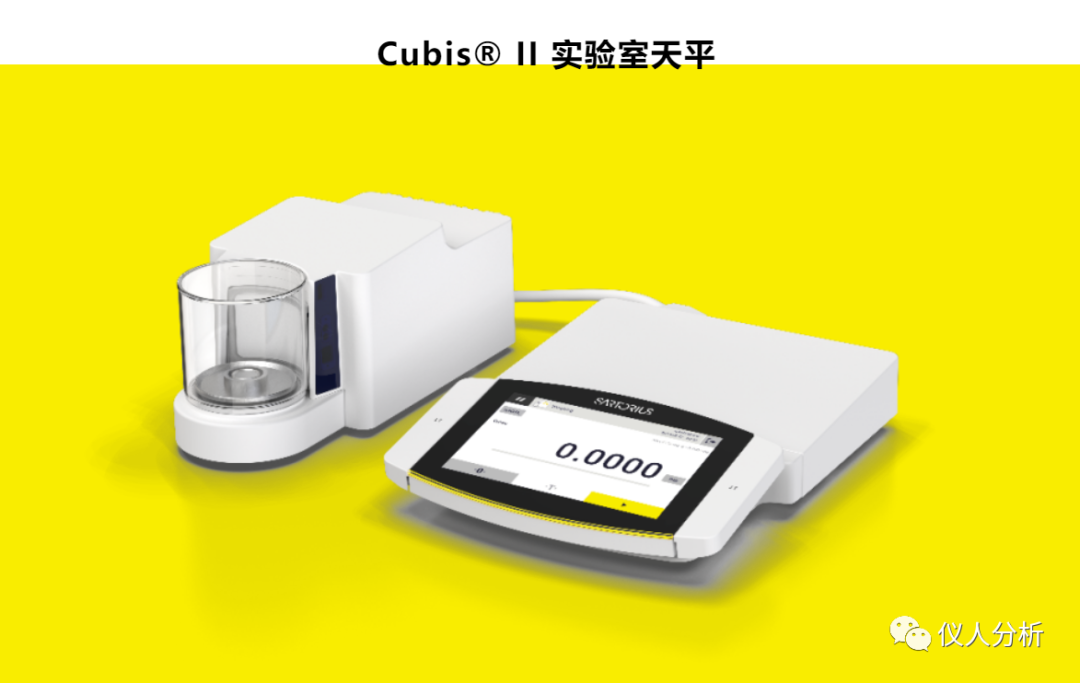 Cubis 实验室天平