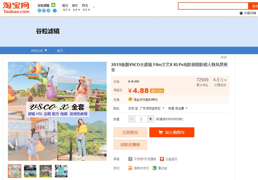 蔬果撷取：做淘宝网月赚5000元有多难？(图1)