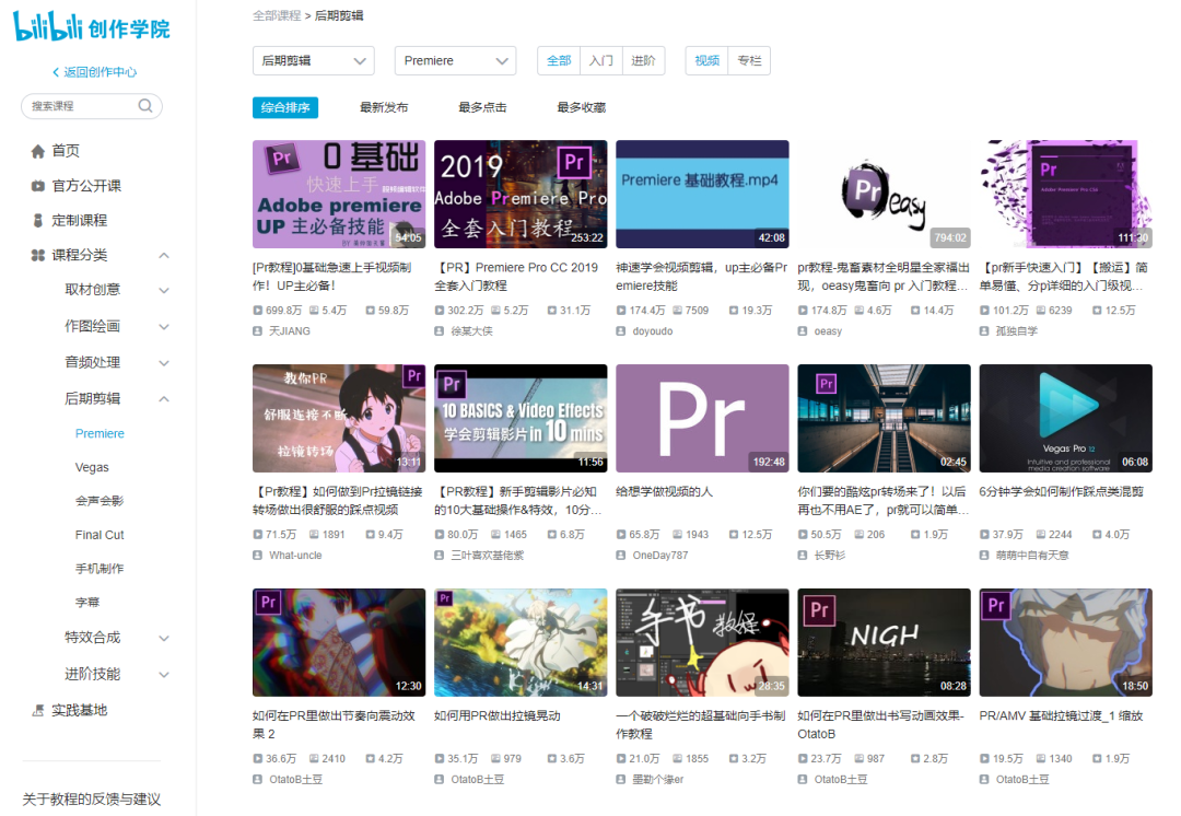 B站做UP主到底有多赚钱？安利在B站赚钱的6个方法