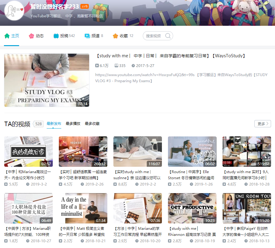 B站做UP主到底有多赚钱？安利在B站赚钱的6个方法