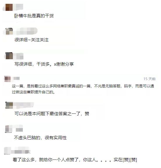 领域认证优质回答经验分享_领域认证优质回答经验分享_领域认证优质回答经验分享