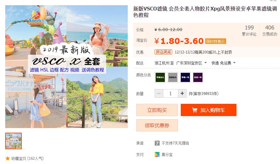 蔬果撷取：做淘宝网月赚5000元有多难？(图3)