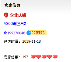 蔬果撷取：做淘宝网月赚5000元有多难？(图4)