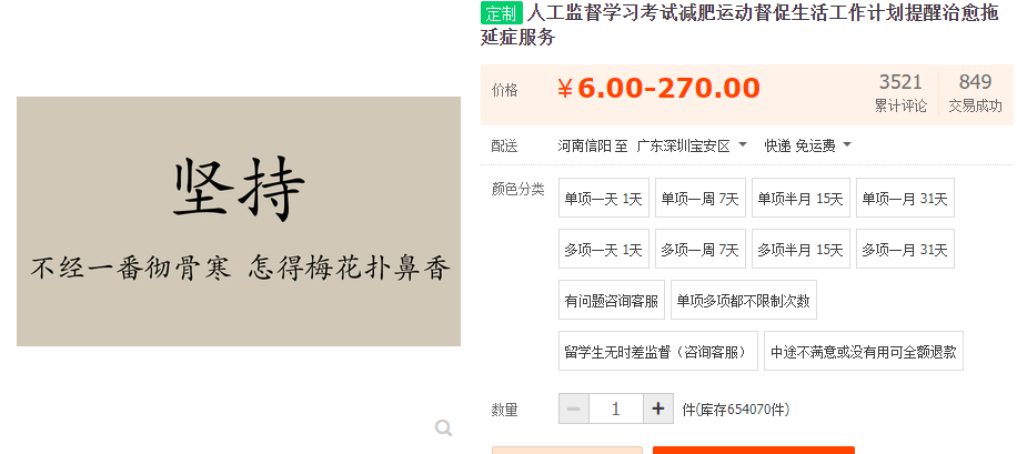 蔬果撷取：做淘宝网月赚5000元有多难？(图15)