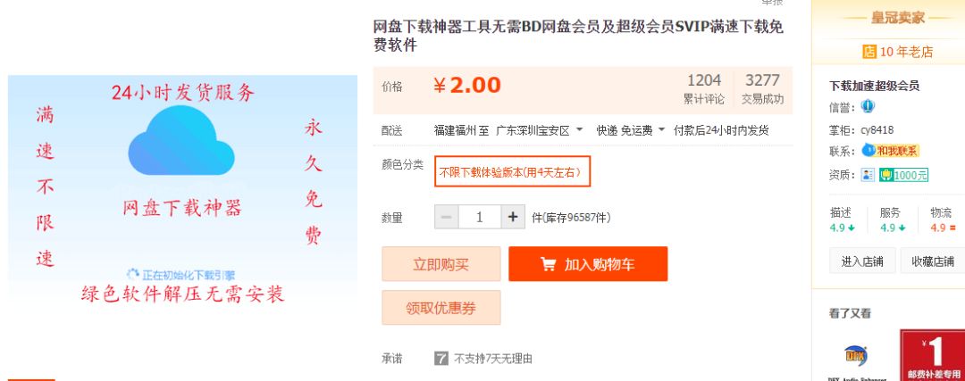 蔬果撷取：做淘宝网月赚5000元有多难？(图11)