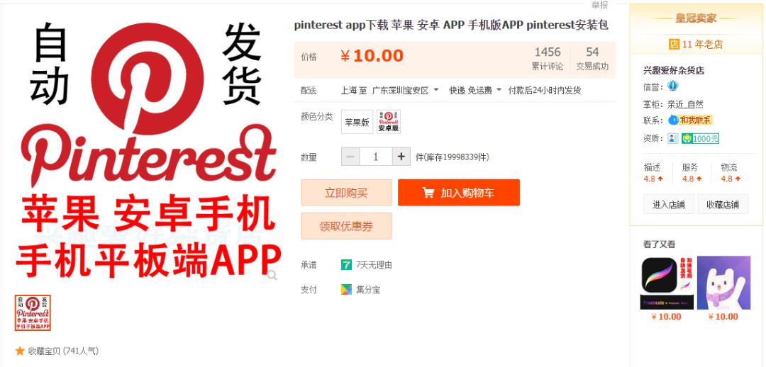 蔬果撷取：做淘宝网月赚5000元有多难？(图12)