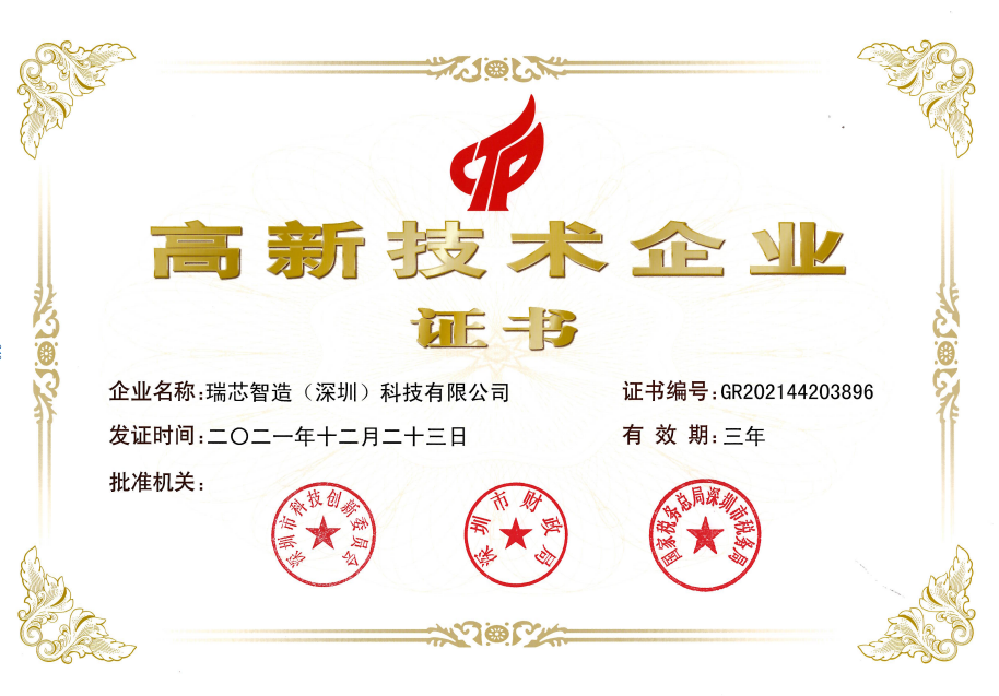 瑞芯智造邀您参加 2024小核酸药物与mRNA疫苗开年行业盛会