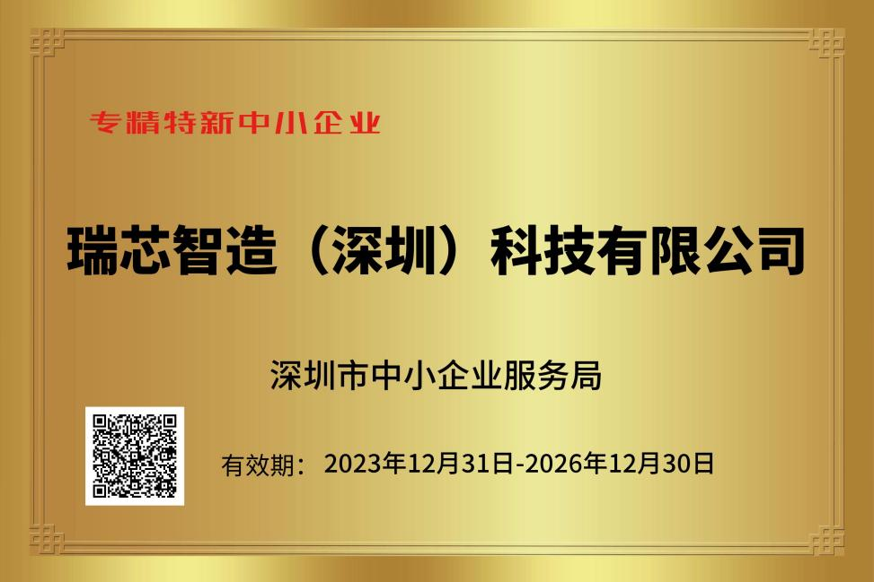 瑞芯智造邀您参加 2024小核酸药物与mRNA疫苗开年行业盛会