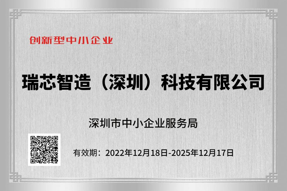 瑞芯智造邀您参加 2024小核酸药物与mRNA疫苗开年行业盛会