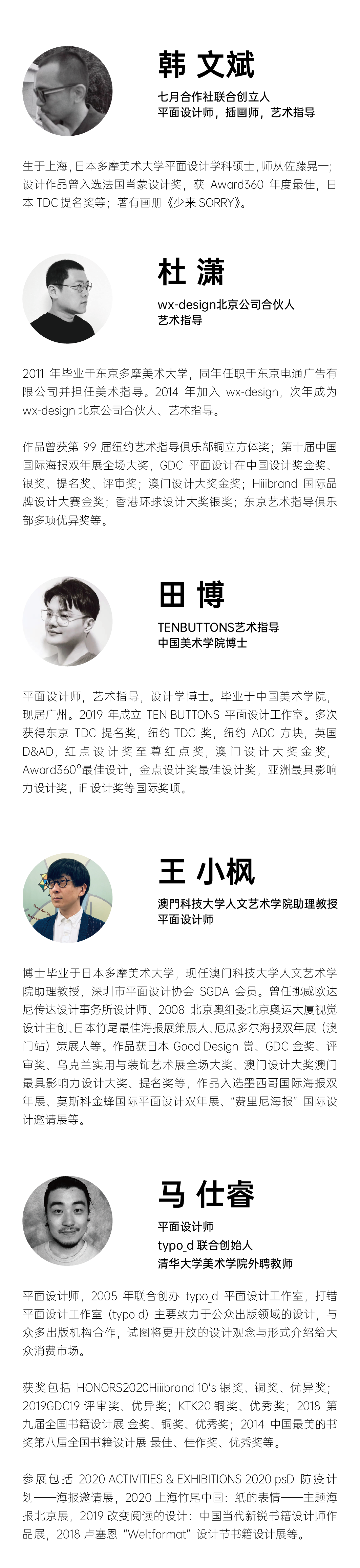 递张纸-平面设计海报群展开启征集！截止：5月15日(图6)