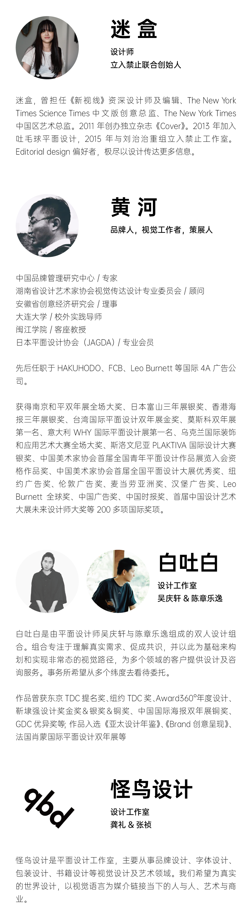 递张纸-平面设计海报群展开启征集！截止：5月15日(图8)