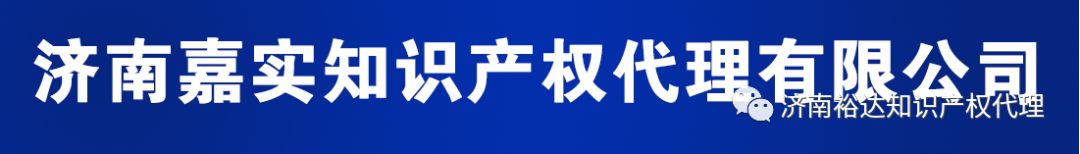 济南商标注册