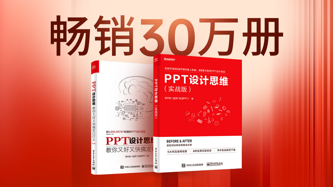 PPT怎么做