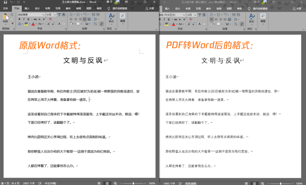 分享 7 款超强大,还免费的PDF工具,能帮你解决工作难题!(图15) 图片